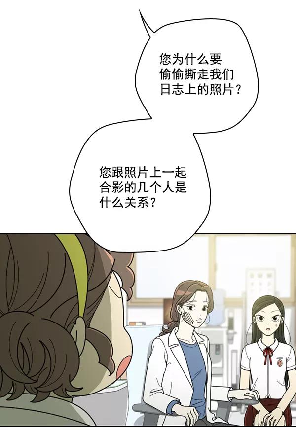 《种植部神秘日志》[第33话] 洒满芝麻的浪漫故事（3） 第39页