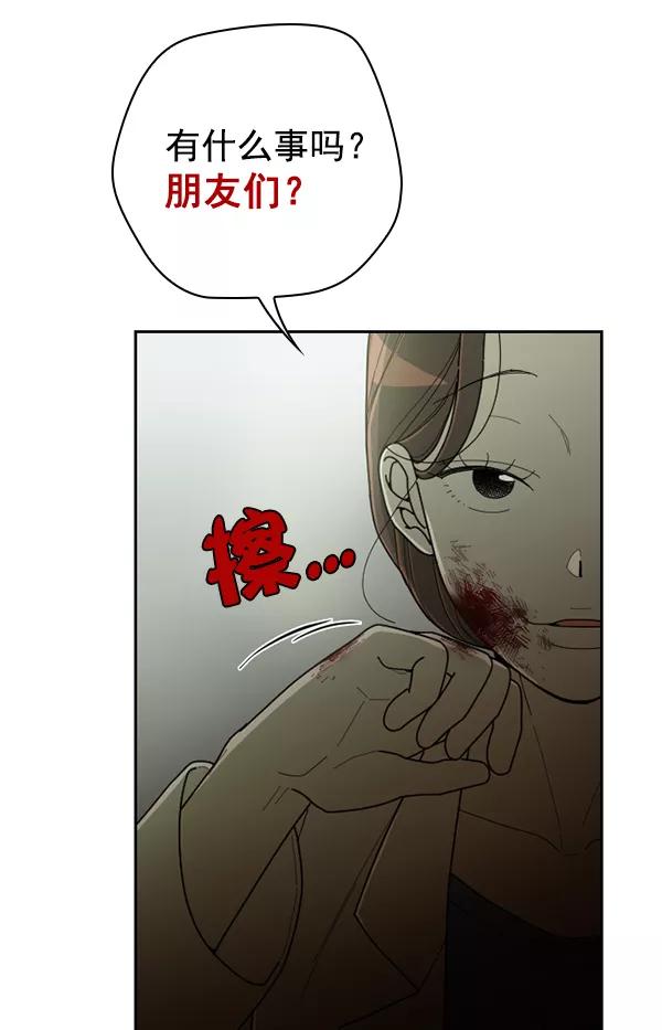 《种植部神秘日志》[第33话] 洒满芝麻的浪漫故事（3） 第8页