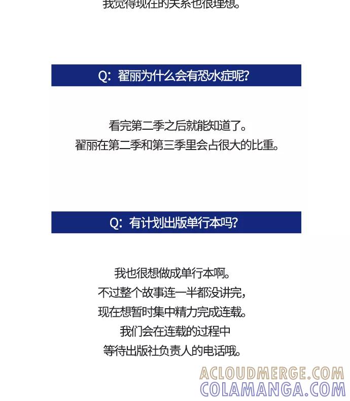 《阿洛摩尼亚》后记 第11页