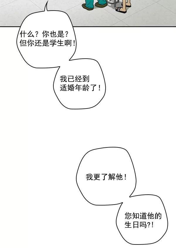 《种植部神秘日志》[第33话] 洒满芝麻的浪漫故事（3） 第108页