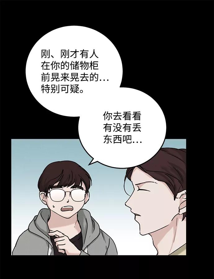 《绯色救赎》第34话 第6页