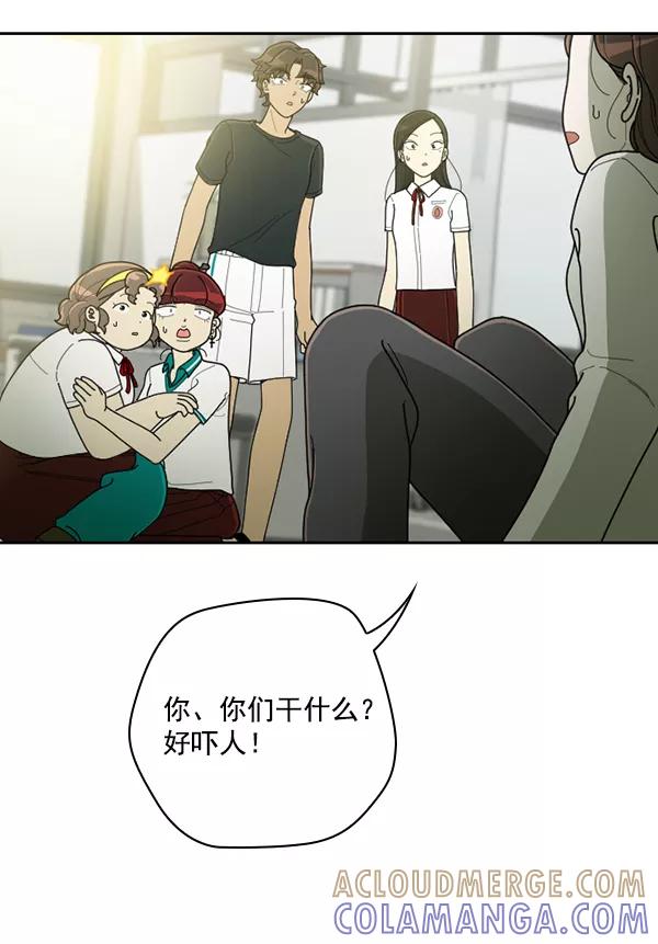 《种植部神秘日志》[第33话] 洒满芝麻的浪漫故事（3） 第17页