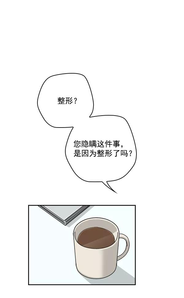 《种植部神秘日志》[第33话] 洒满芝麻的浪漫故事（3） 第63页