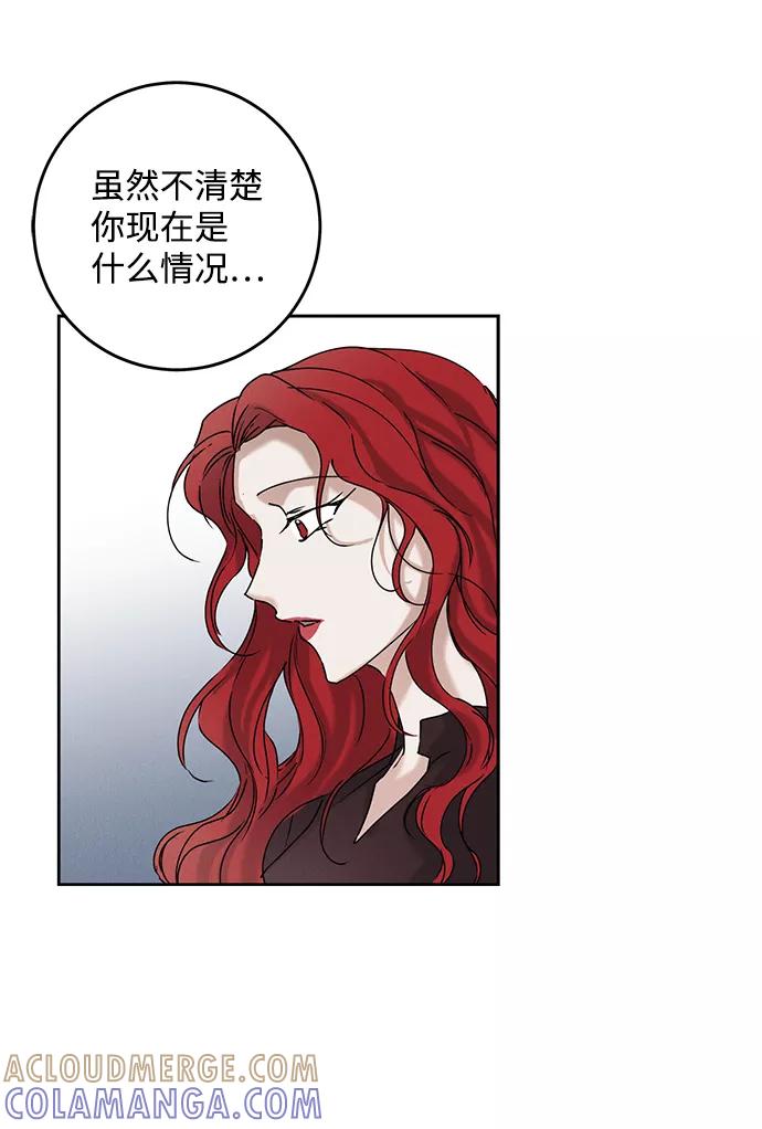《绯色救赎》第34话 第31页