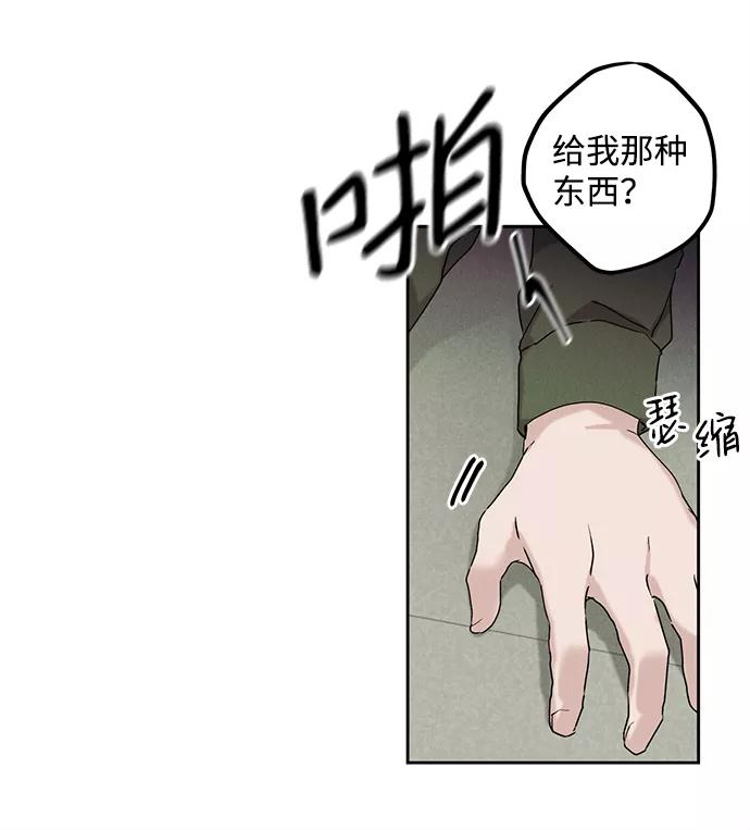 《绯色救赎》第34话 第14页