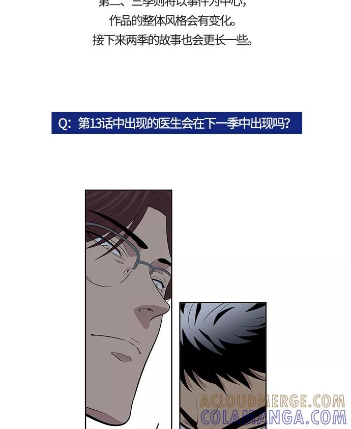 《阿洛摩尼亚》后记 第5页