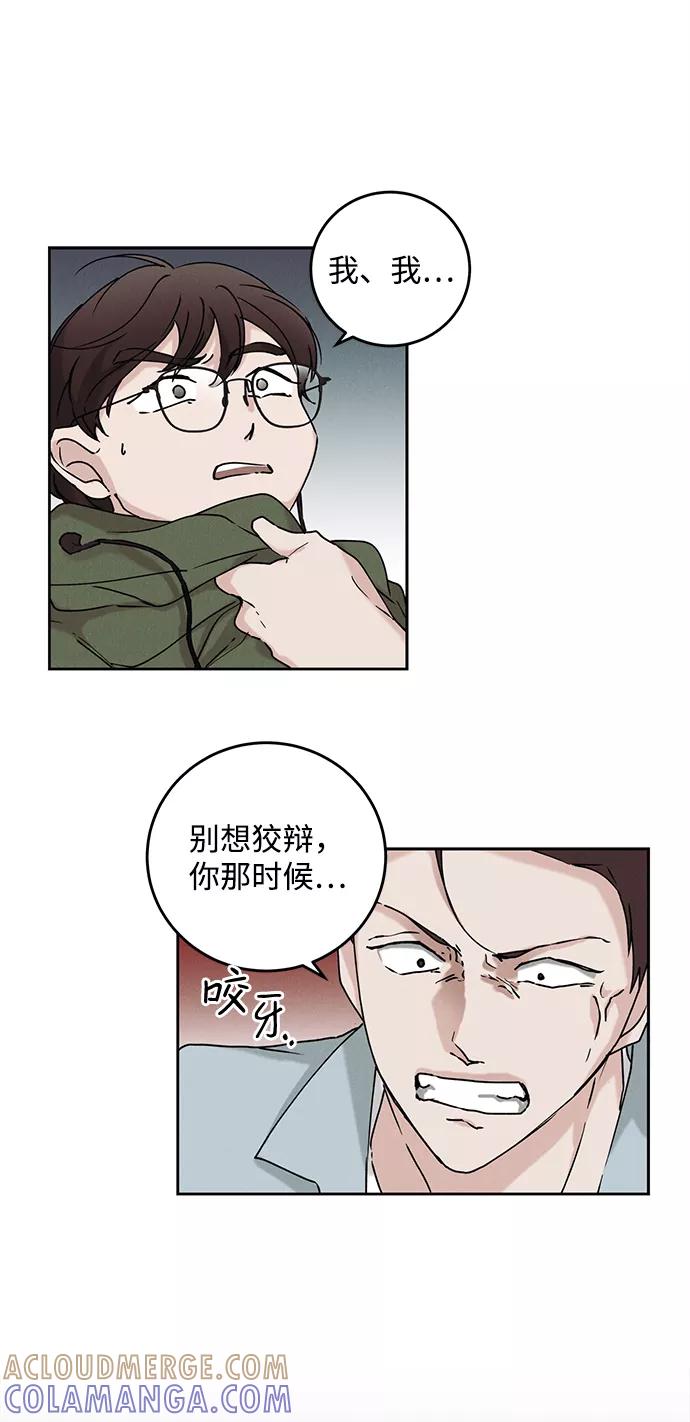 《绯色救赎》第34话 第4页
