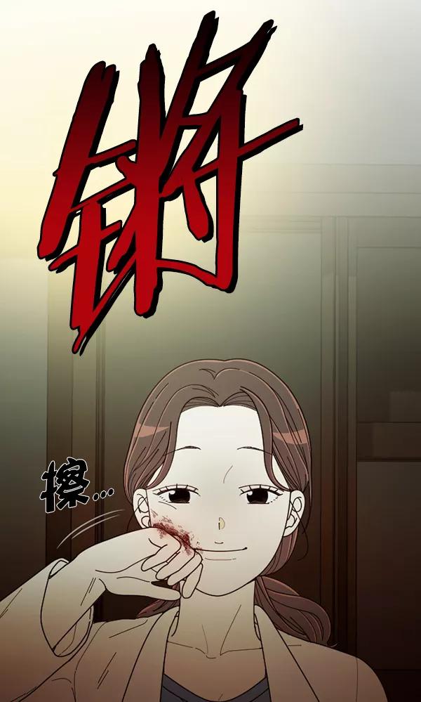 《种植部神秘日志》[第33话] 洒满芝麻的浪漫故事（3） 第3页
