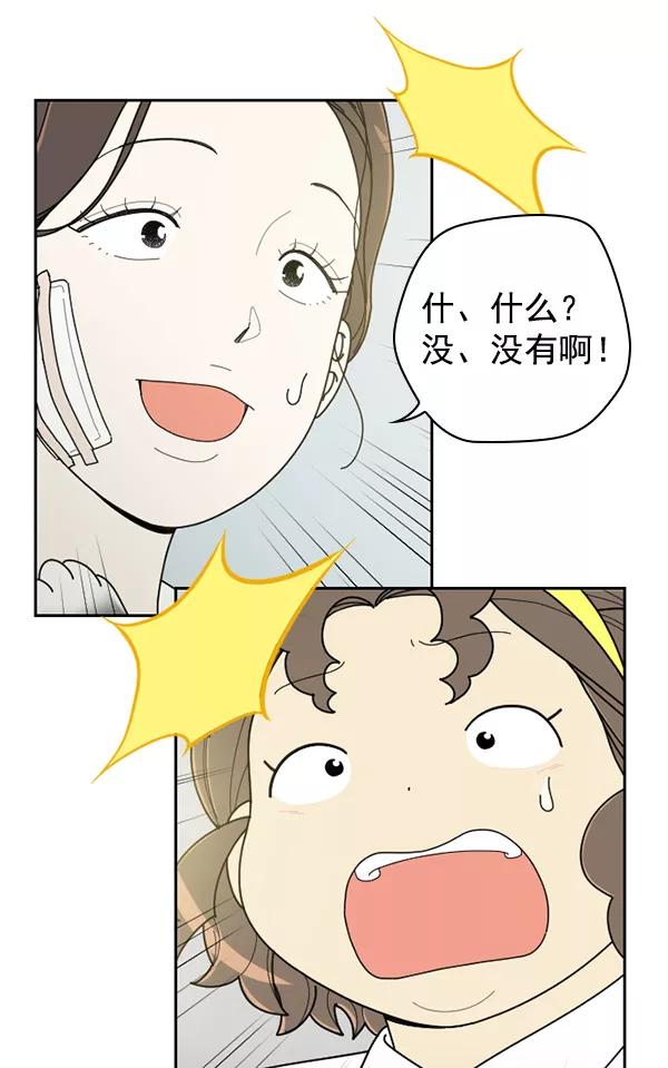 《种植部神秘日志》[第33话] 洒满芝麻的浪漫故事（3） 第98页