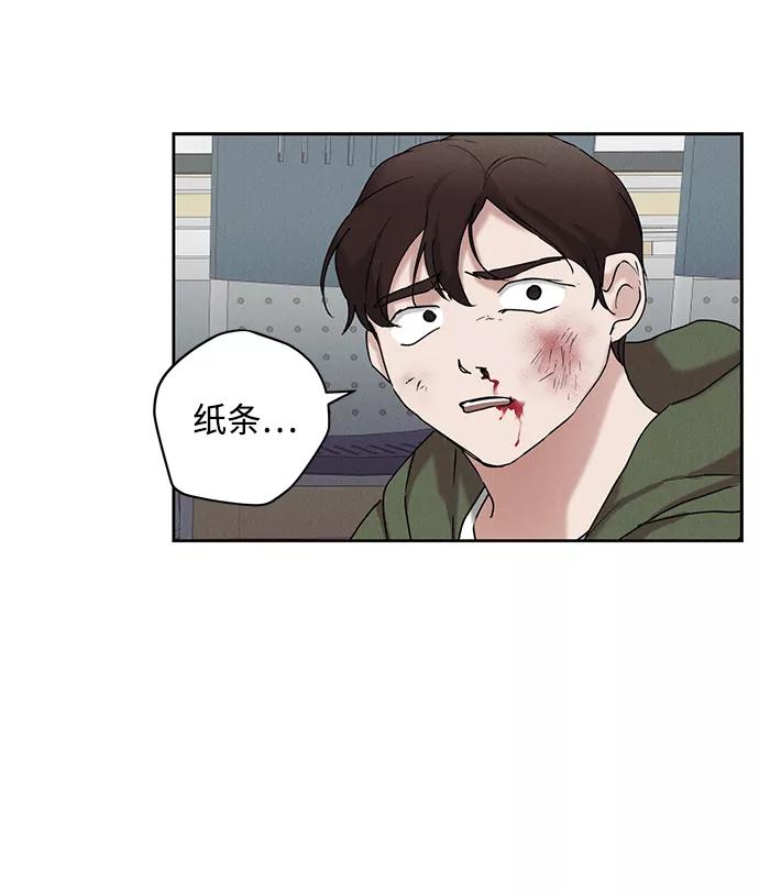《绯色救赎》第34话 第20页