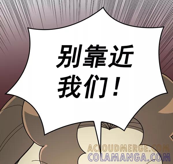《种植部神秘日志》[第33话] 洒满芝麻的浪漫故事（3） 第13页