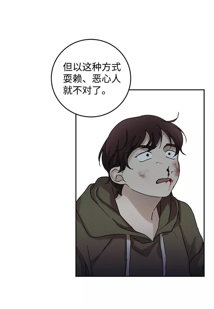 《绯色救赎》第34话 第32页