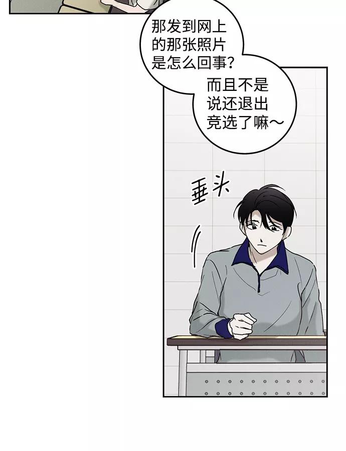 《绯色救赎》第34话 第41页