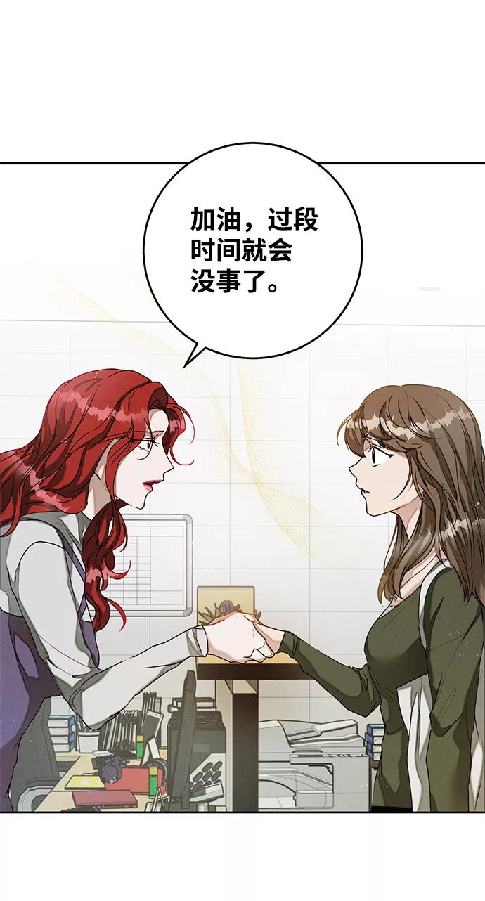 《绯色救赎》第34话 第63页