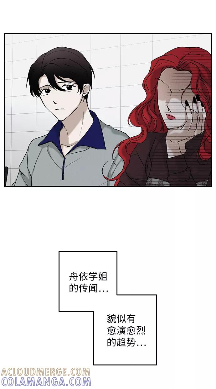 《绯色救赎》第34话 第43页