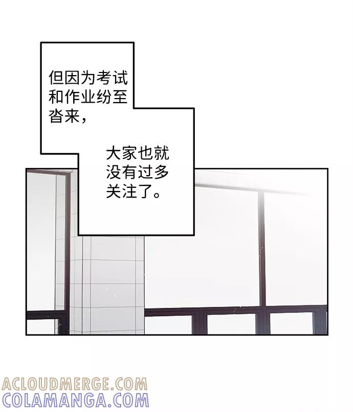 《绯色救赎》第34话 第46页
