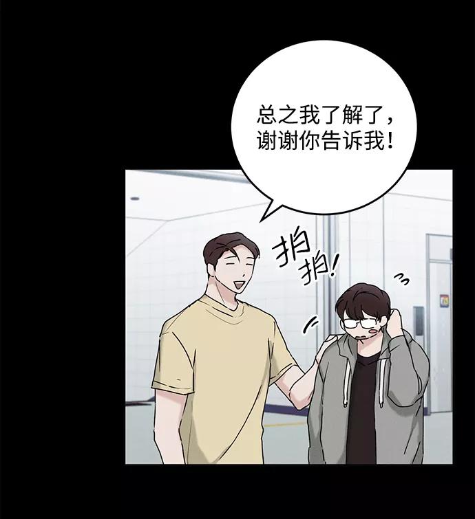 《绯色救赎》第34话 第8页