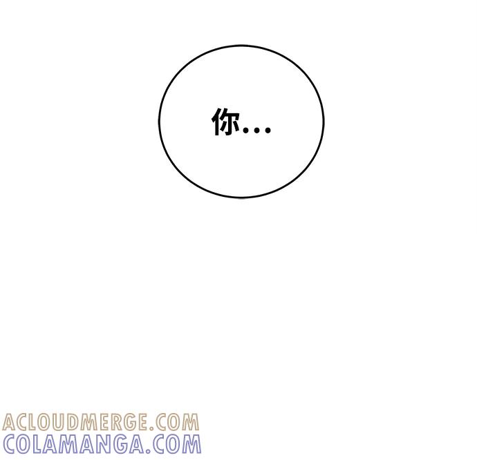 《绯色救赎》第34话 第76页