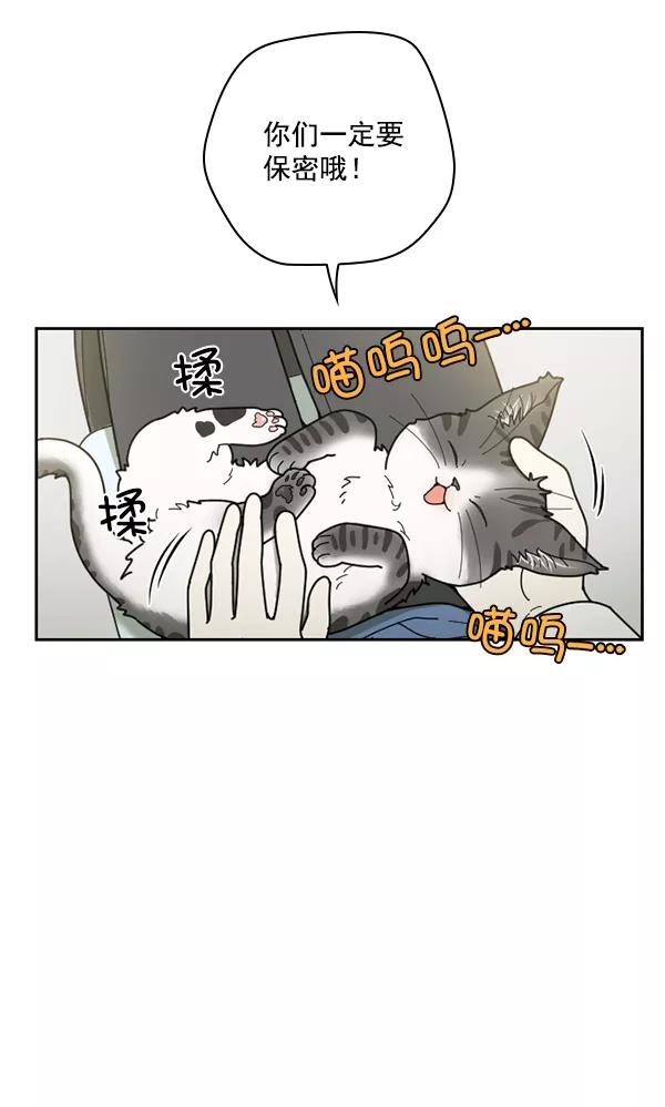 《种植部神秘日志》[第33话] 洒满芝麻的浪漫故事（3） 第62页