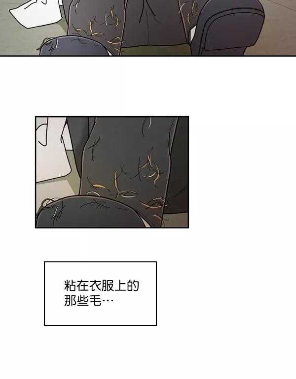 《种植部神秘日志》[第33话] 洒满芝麻的浪漫故事（3） 第20页