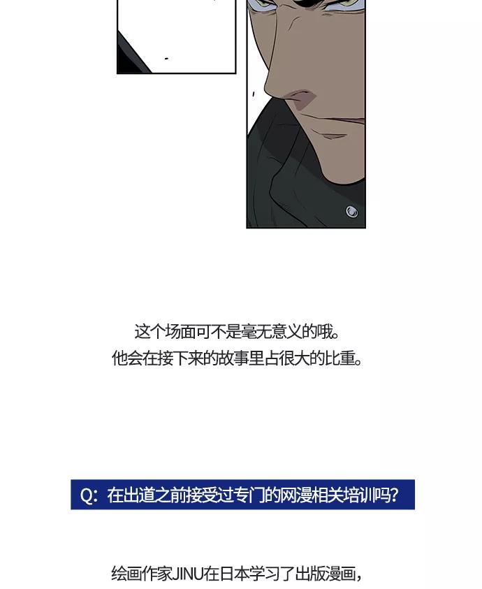《阿洛摩尼亚》后记 第6页
