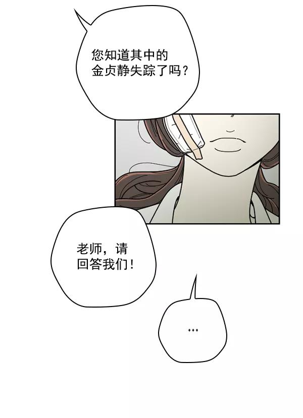 《种植部神秘日志》[第33话] 洒满芝麻的浪漫故事（3） 第40页