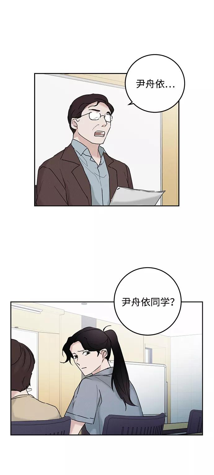 《绯色救赎》第34话 第48页