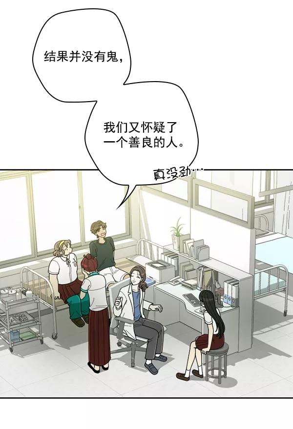 《种植部神秘日志》[第33话] 洒满芝麻的浪漫故事（3） 第36页