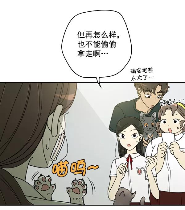 《种植部神秘日志》[第33话] 洒满芝麻的浪漫故事（3） 第67页