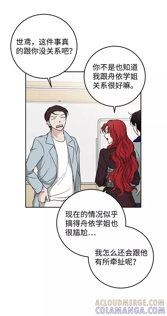 《绯色救赎》第34话 第34页