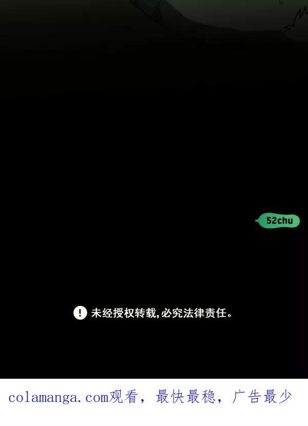 《种植部神秘日志》[第33话] 洒满芝麻的浪漫故事（3） 第112页