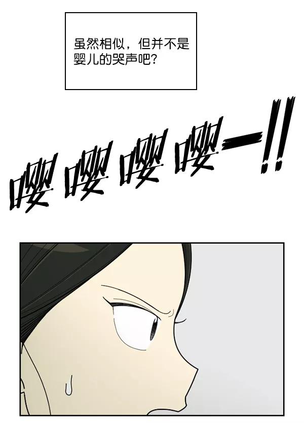 《种植部神秘日志》[第33话] 洒满芝麻的浪漫故事（3） 第24页