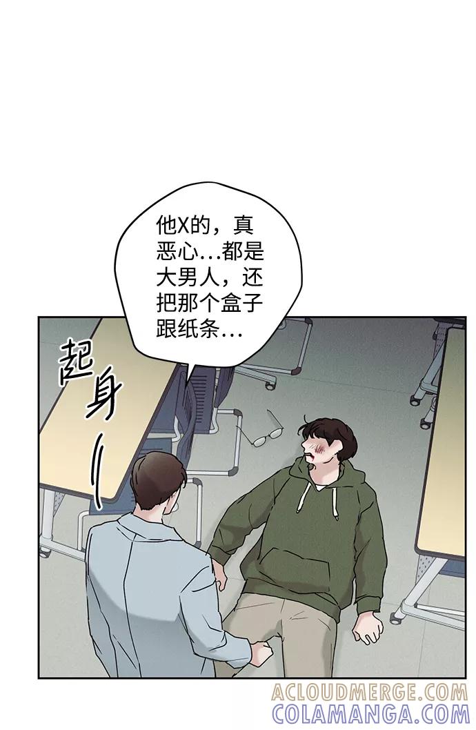 《绯色救赎》第34话 第16页