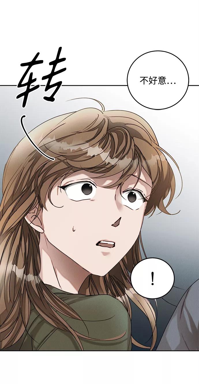 《绯色救赎》第34话 第75页
