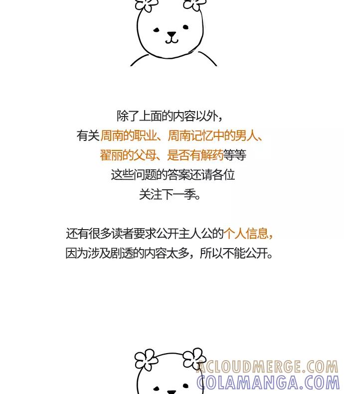 《阿洛摩尼亚》后记 第15页