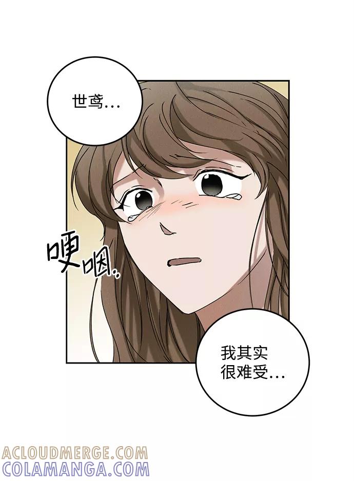 《绯色救赎》第34话 第64页