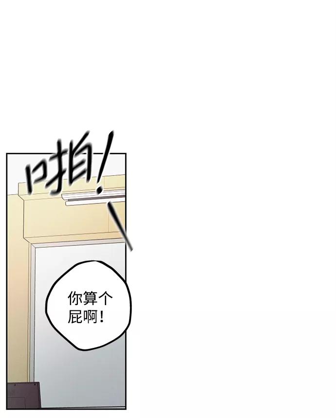 《绯色救赎》第34话 第12页