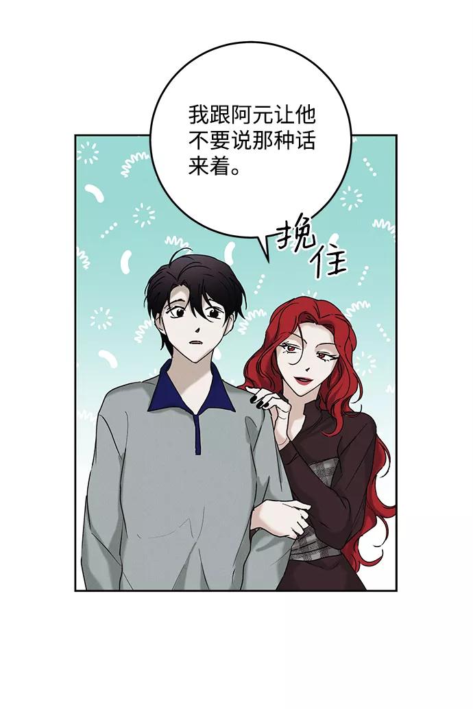 《绯色救赎》第34话 第29页