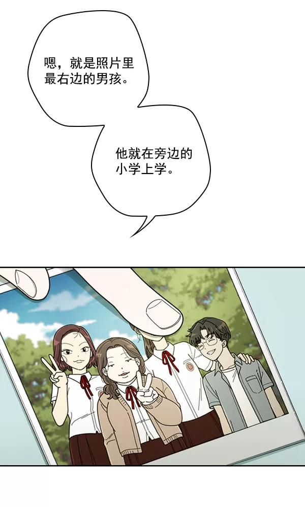 《种植部神秘日志》[第33话] 洒满芝麻的浪漫故事（3） 第58页