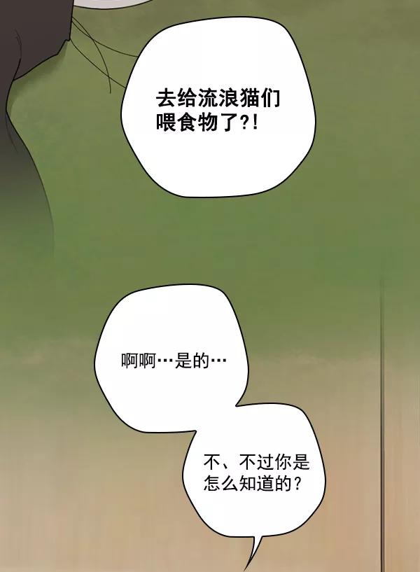 《种植部神秘日志》[第33话] 洒满芝麻的浪漫故事（3） 第27页
