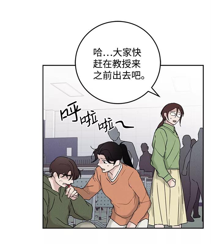 《绯色救赎》第34话 第39页