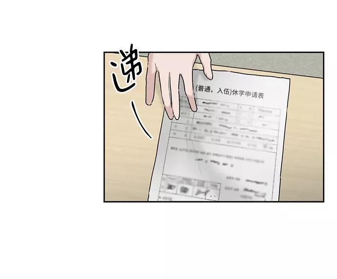 《绯色救赎》第34话 第59页