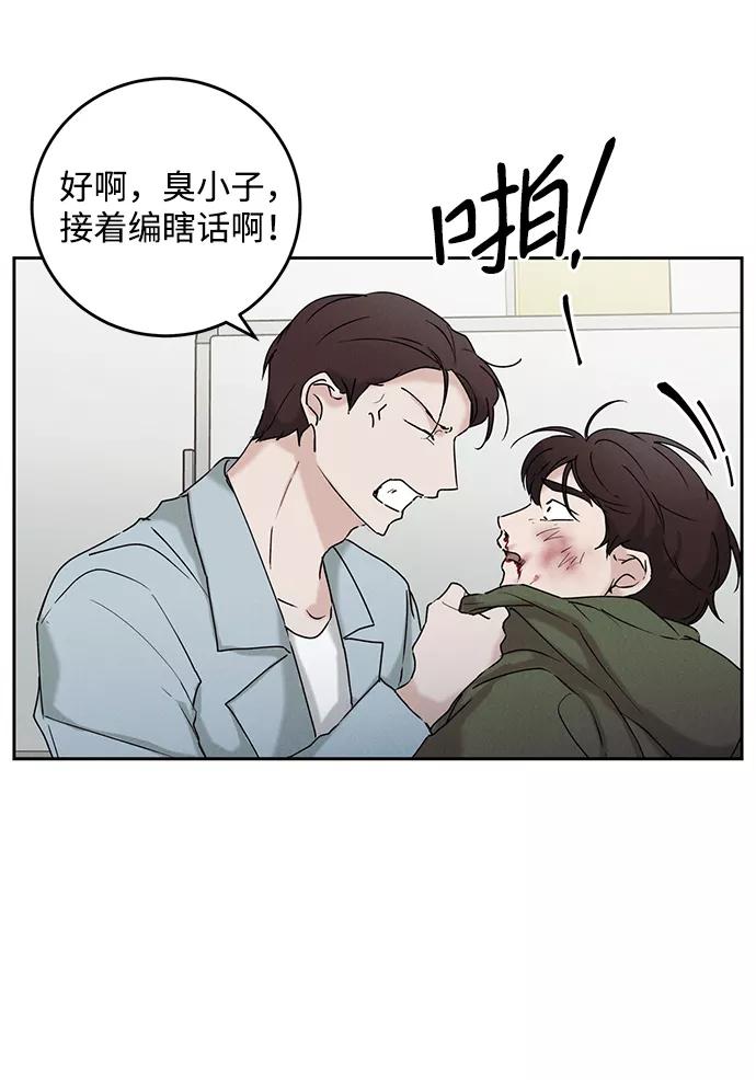 《绯色救赎》第34话 第35页