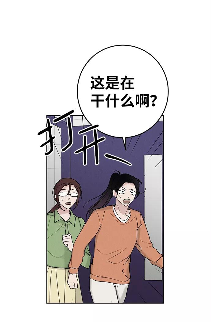 《绯色救赎》第34话 第36页