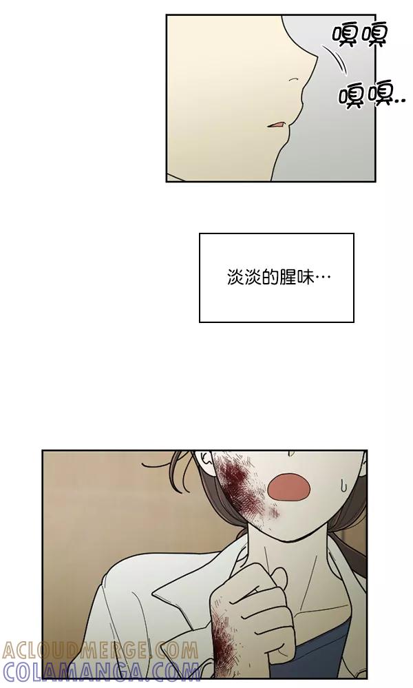 《种植部神秘日志》[第33话] 洒满芝麻的浪漫故事（3） 第21页