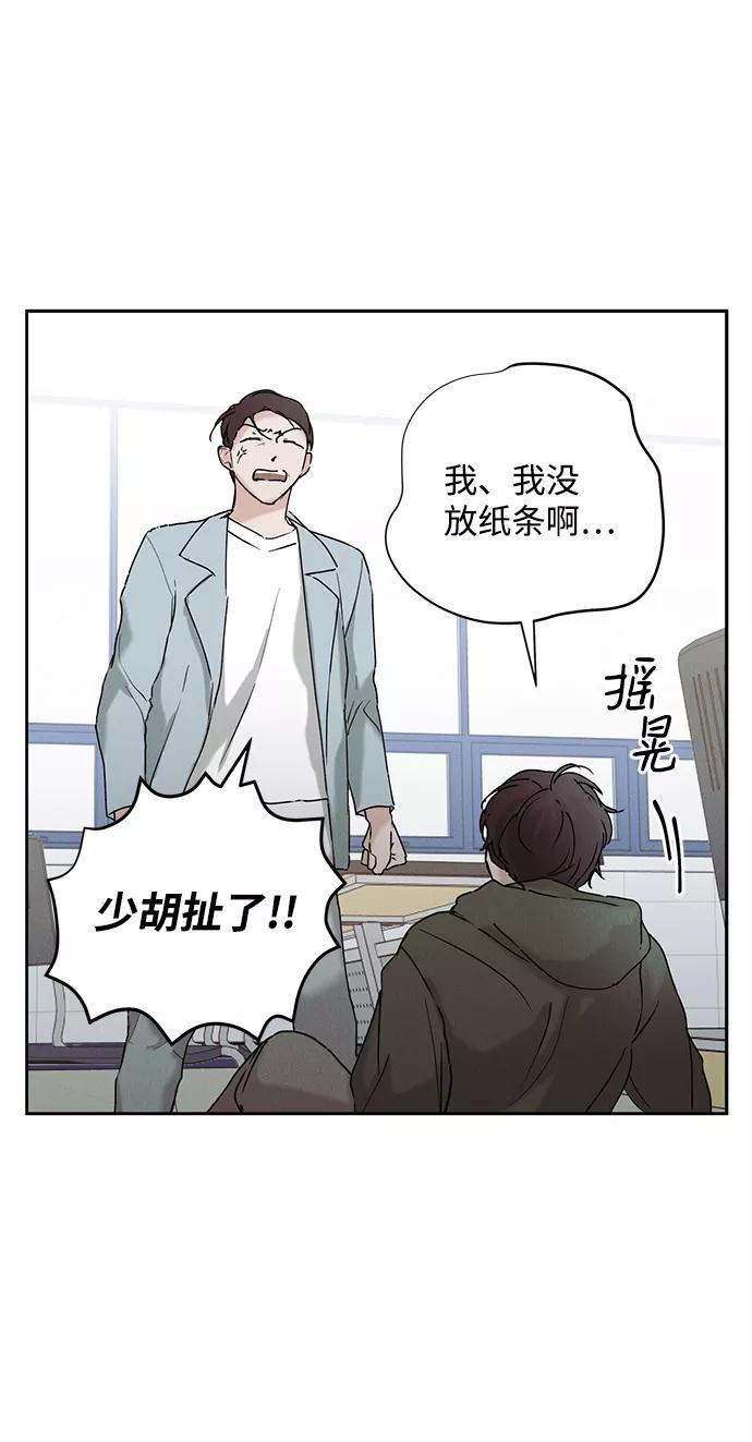 《绯色救赎》第34话 第18页