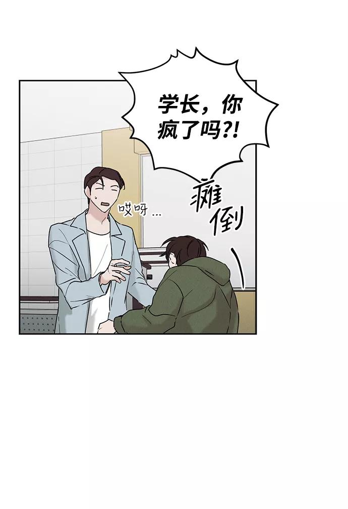 《绯色救赎》第34话 第38页