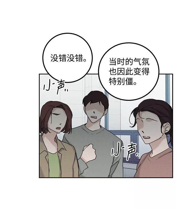 《绯色救赎》第34话 第30页