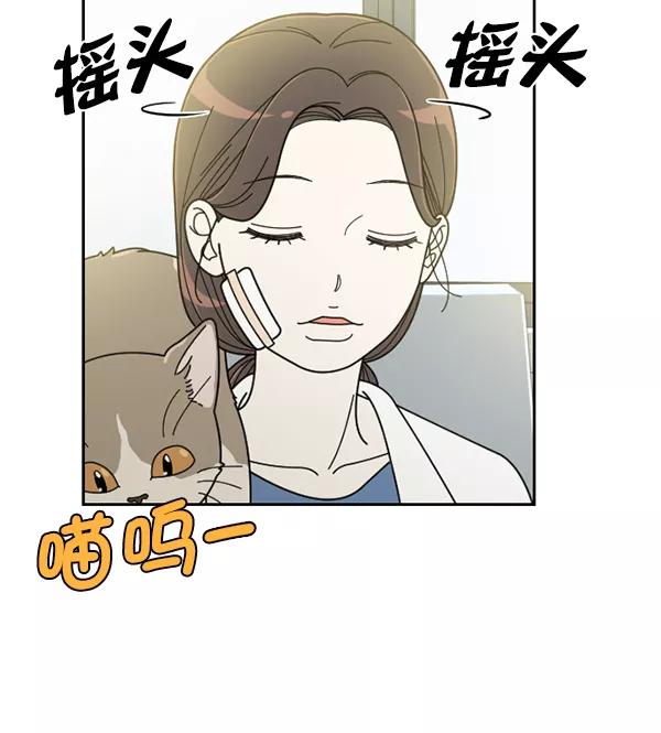 《种植部神秘日志》[第33话] 洒满芝麻的浪漫故事（3） 第83页