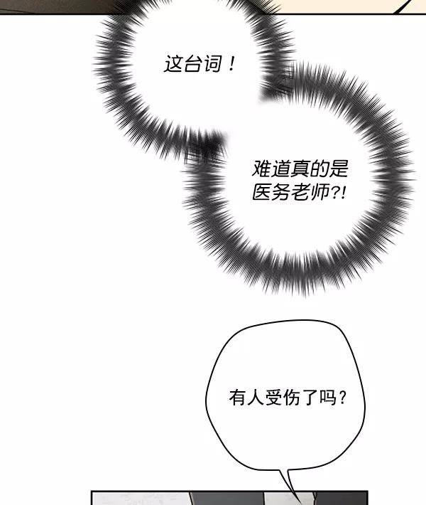 《种植部神秘日志》[第33话] 洒满芝麻的浪漫故事（3） 第10页